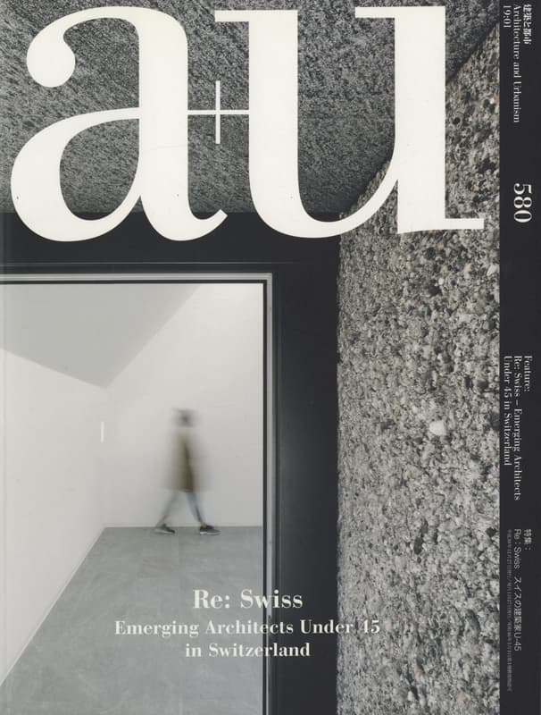 建築と都市 a+u #580 2019年1月号 Re:Swiss スイスの建築家U-45_写真