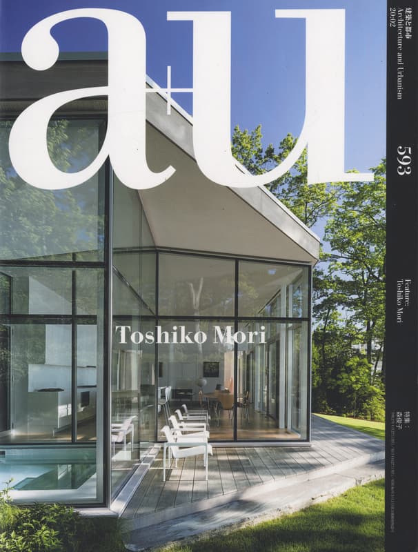建築と都市 a+u #593 2020年2月号 森俊子_写真