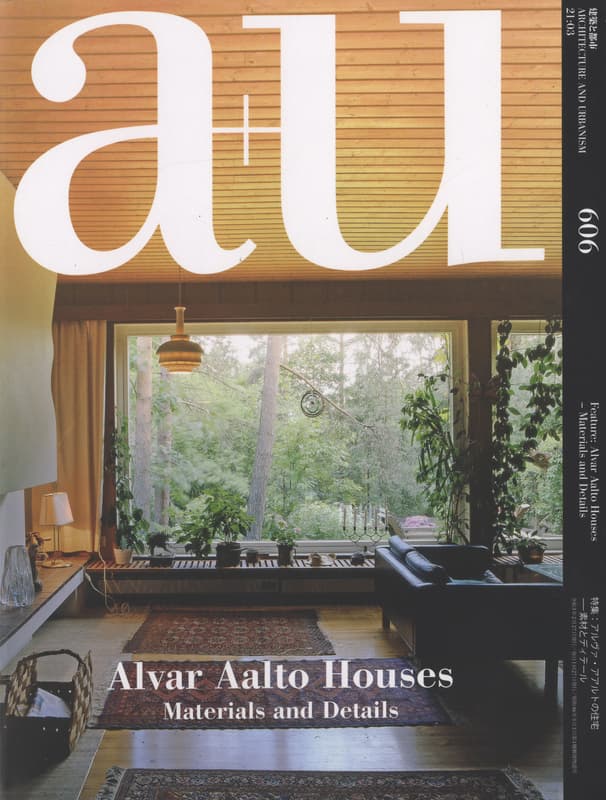 建築と都市 a+u #606 2021年3月号 アルヴァ・アアルトの住宅-素材とディテール_写真