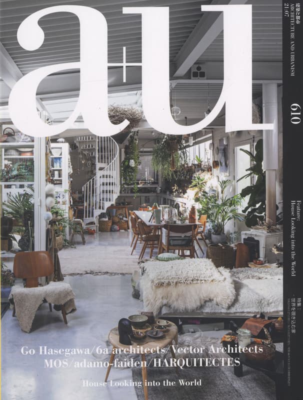 建築と都市 a+u #610 2021年7月号 世界を覗き込む家_写真