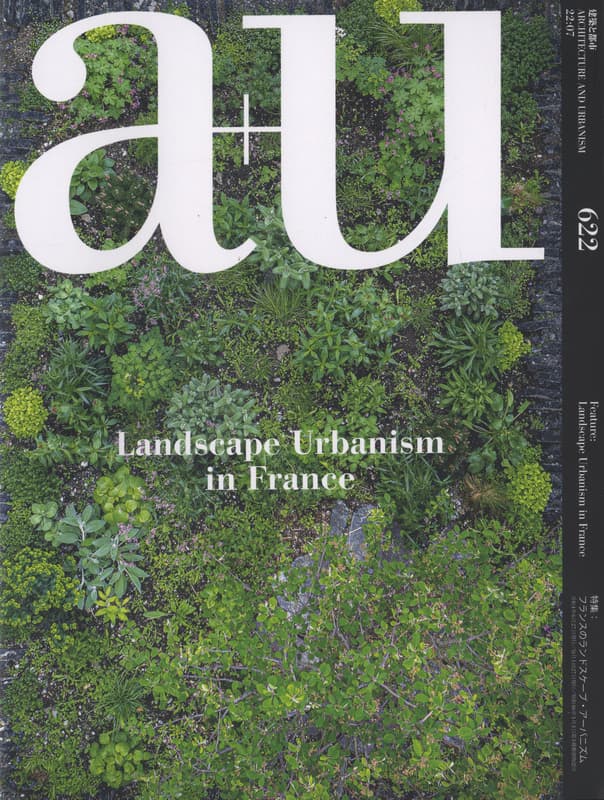 建築と都市 a+u #622 2022年7月号 フランスのランドスケープ・アーバニズム_写真