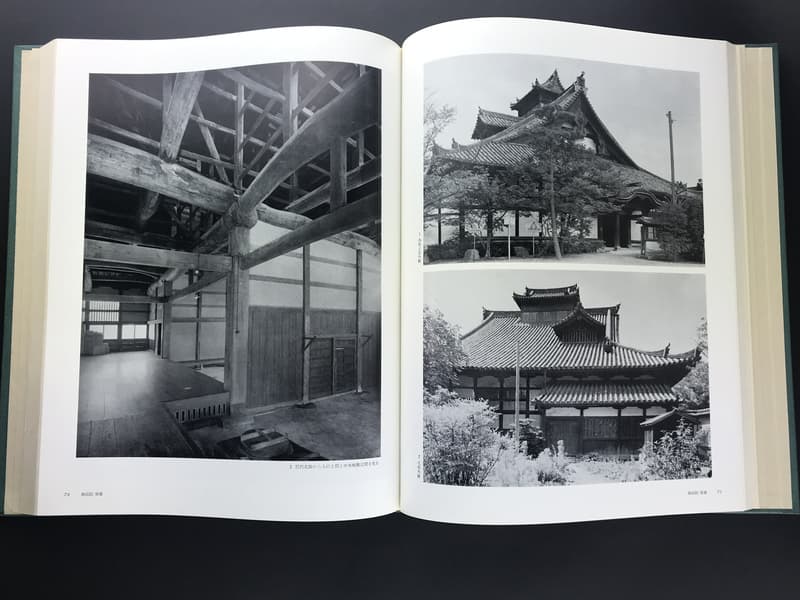 日本建築史基礎資料集成 16 書院 11
