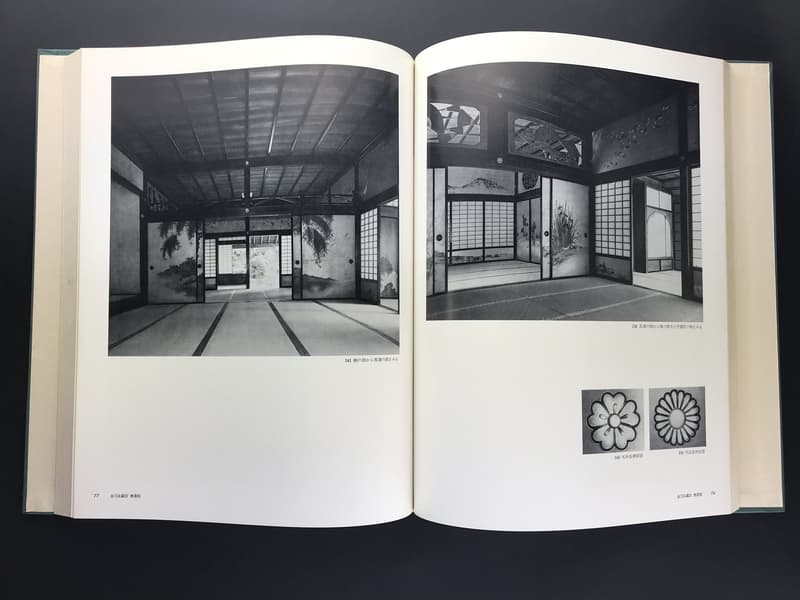 日本建築史基礎資料集成 17 書院 21