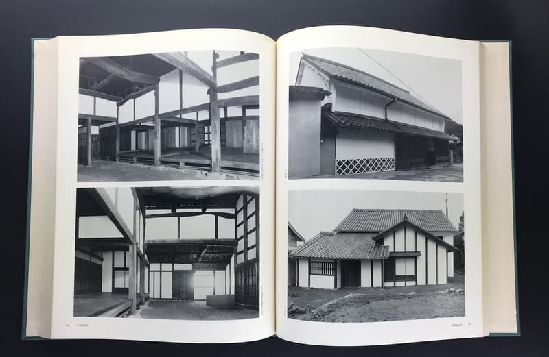 日本建築史基礎資料集成 21 民家1