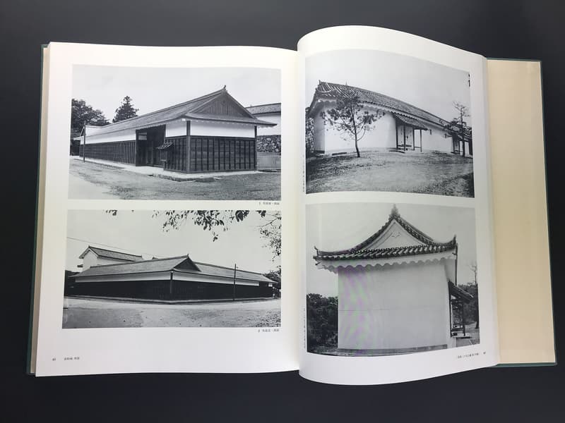 日本建築史基礎資料集成 15 城郭 22