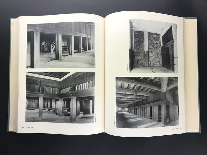 日本建築史基礎資料集成 14 城郭 12