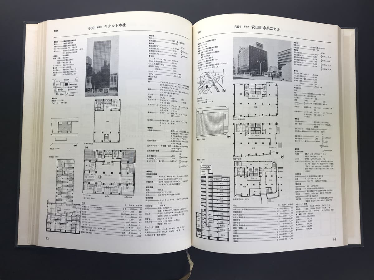 建築実施設計例・資料 全5集 揃いセット_写真4