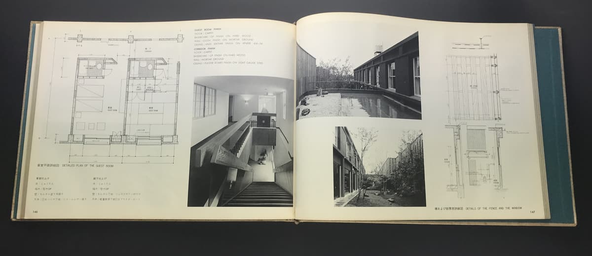 新建築詳細図集-ホテル編-_写真2