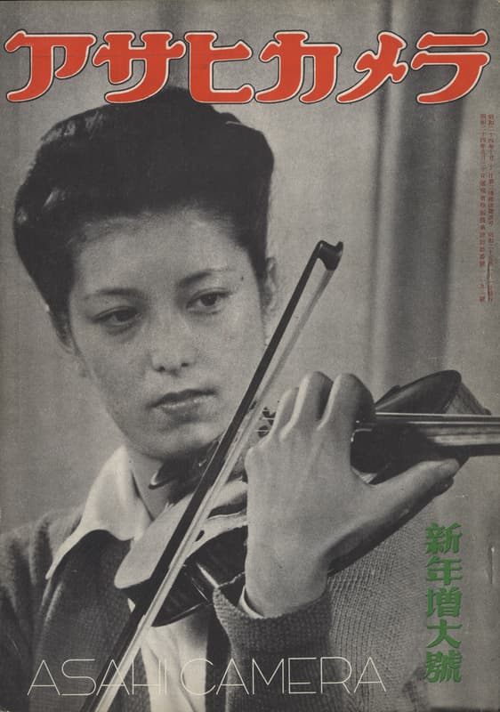 アサヒカメラ 1950年1月特大号_写真