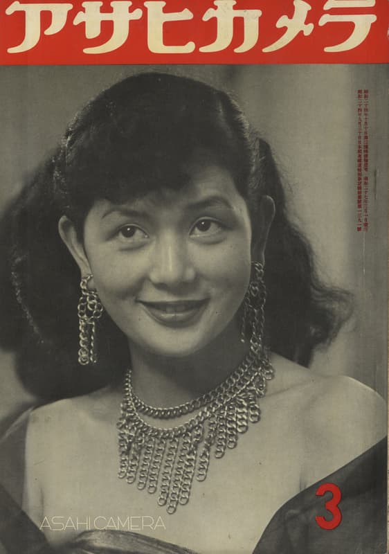 アサヒカメラ 1952年3月号_写真