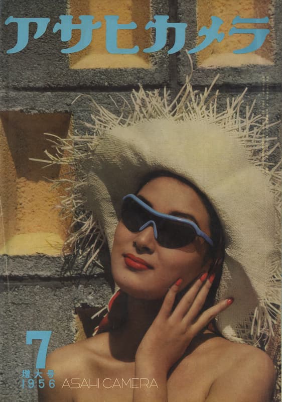 アサヒカメラ 1956年7月号_写真