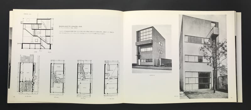 ル・コルビュジエ全作品集 普及版 全8巻10
