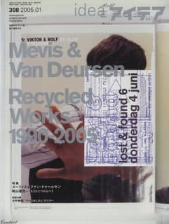 アイデア IDEA 308 2005年1月号 メーフィス&ファン・ドゥールセン/有山達也